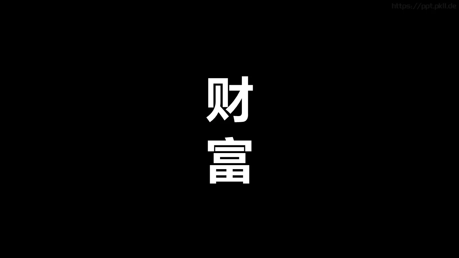 通用模板 第 58 页预览图