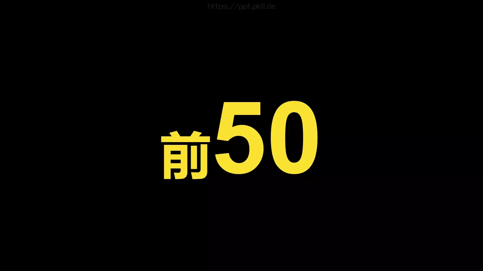 通用模板 第 57 页预览图