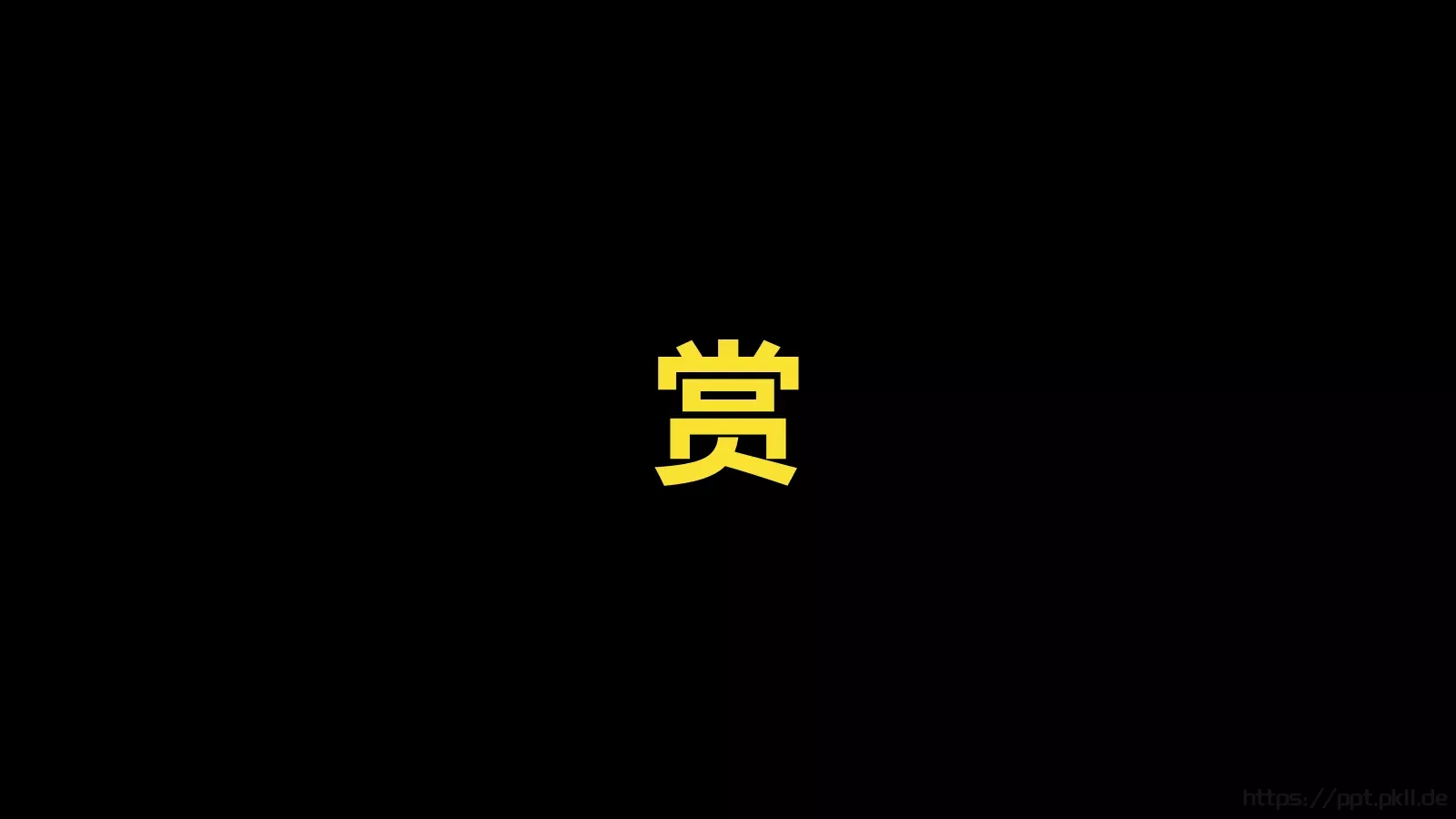 通用模板 第 62 页预览图