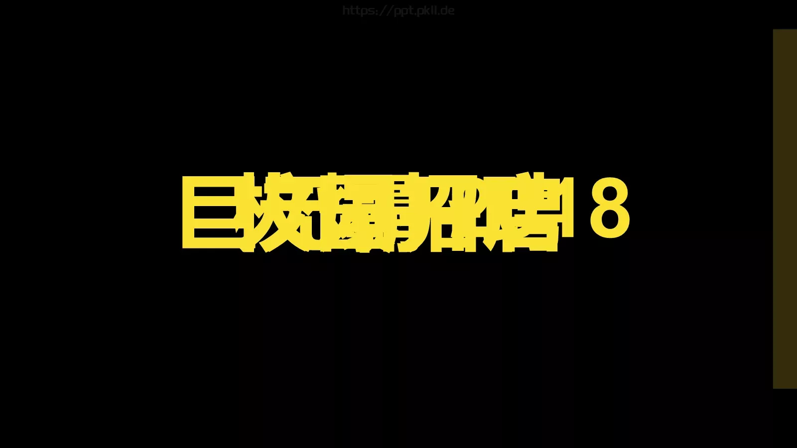 通用模板 第 64 页预览图
