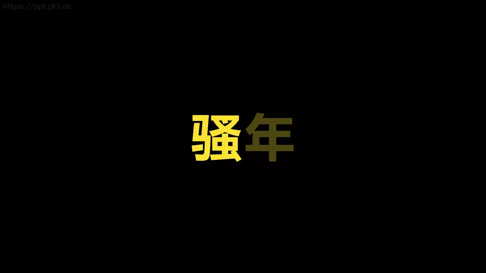 通用模板 第 68 页预览图