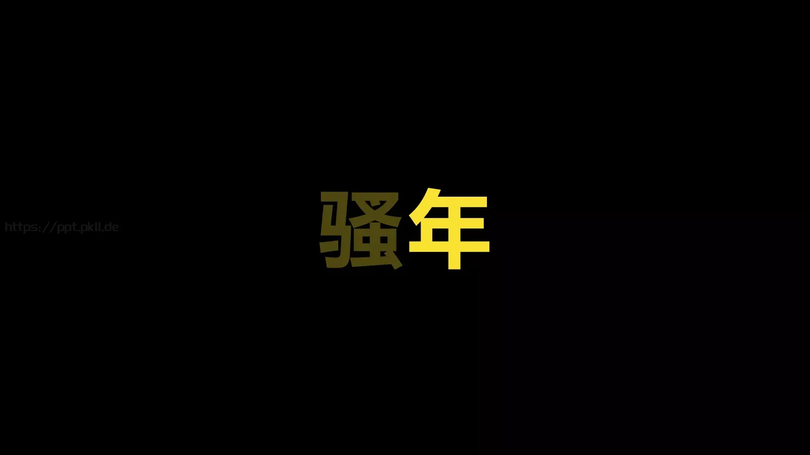 通用模板 第 67 页预览图