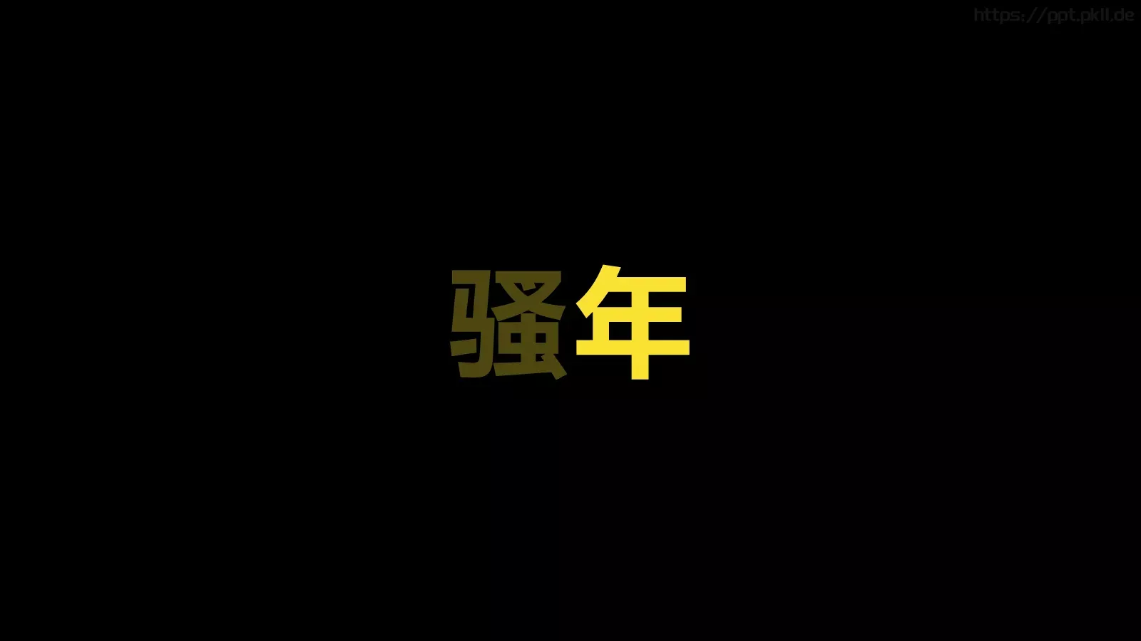 通用模板 第 69 页预览图