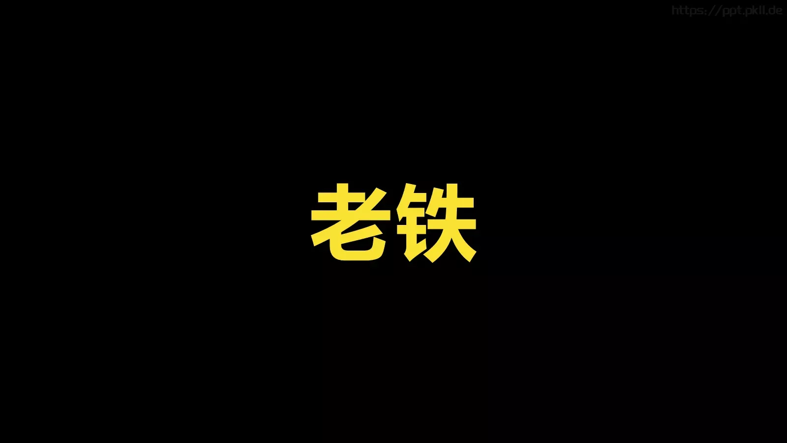通用模板 第 76 页预览图