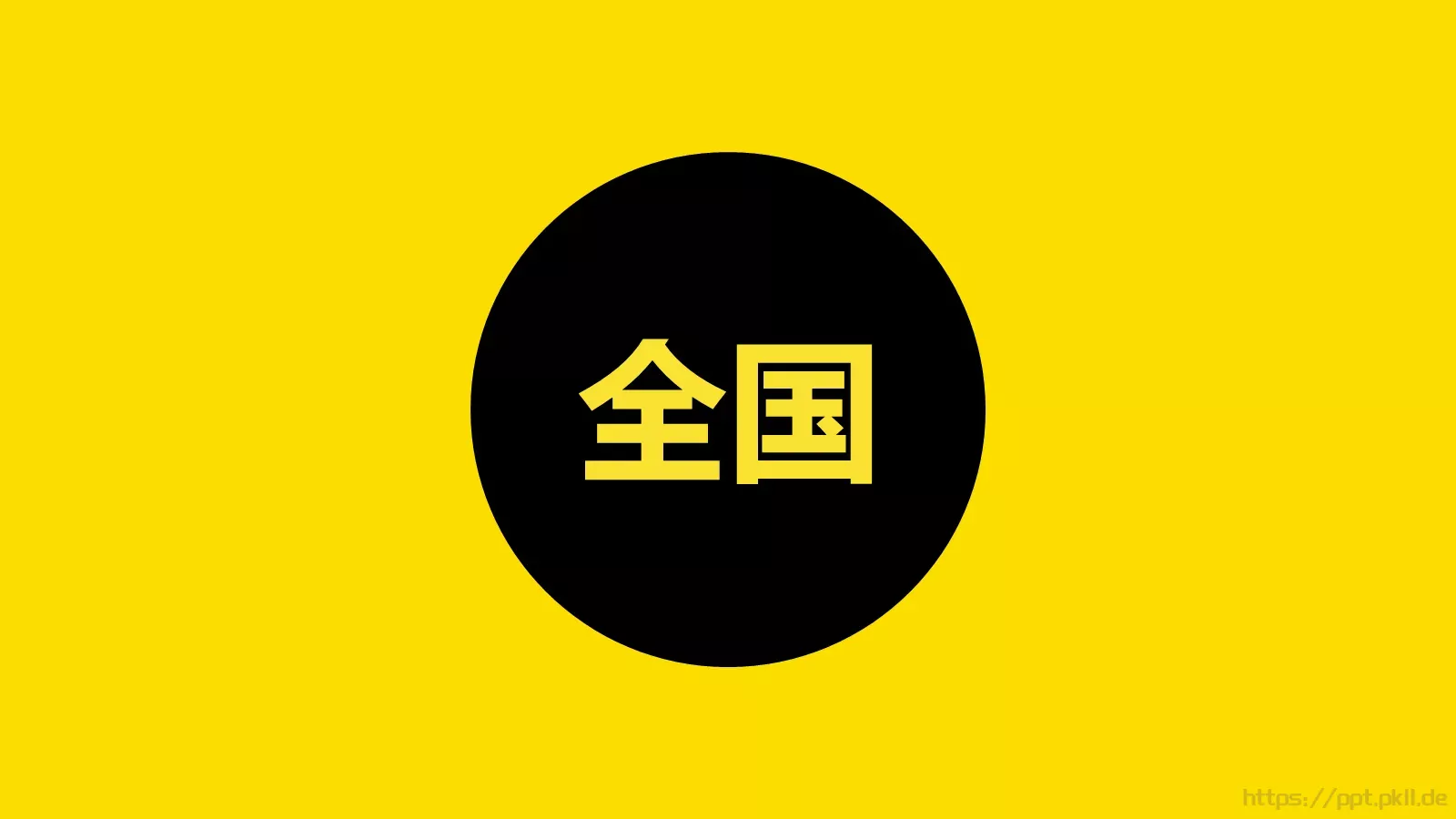 通用模板 第 94 页预览图