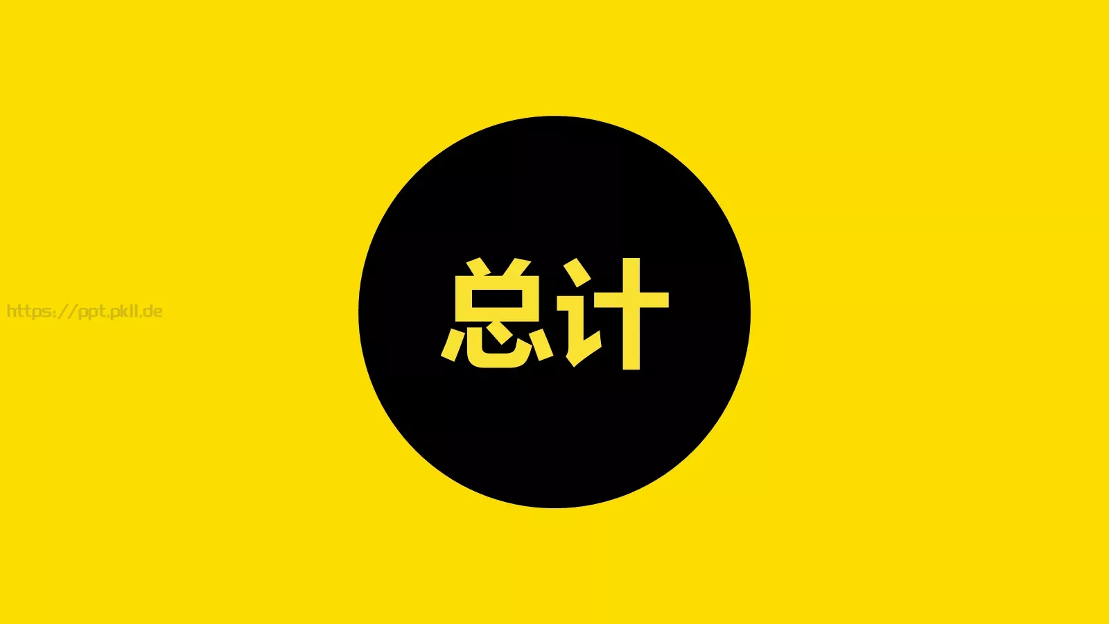 通用模板 第 97 页预览图
