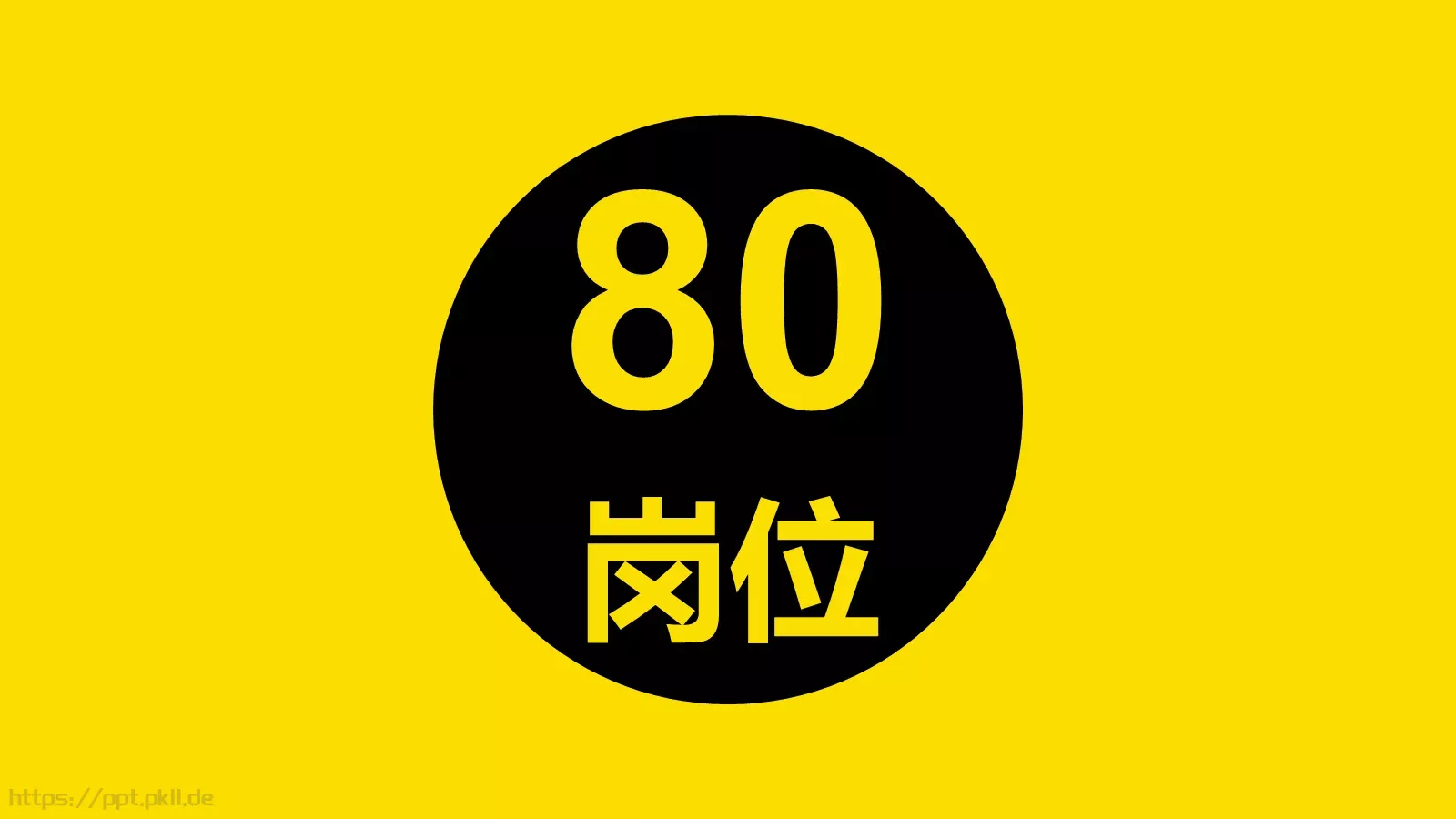 通用模板 第 98 页预览图