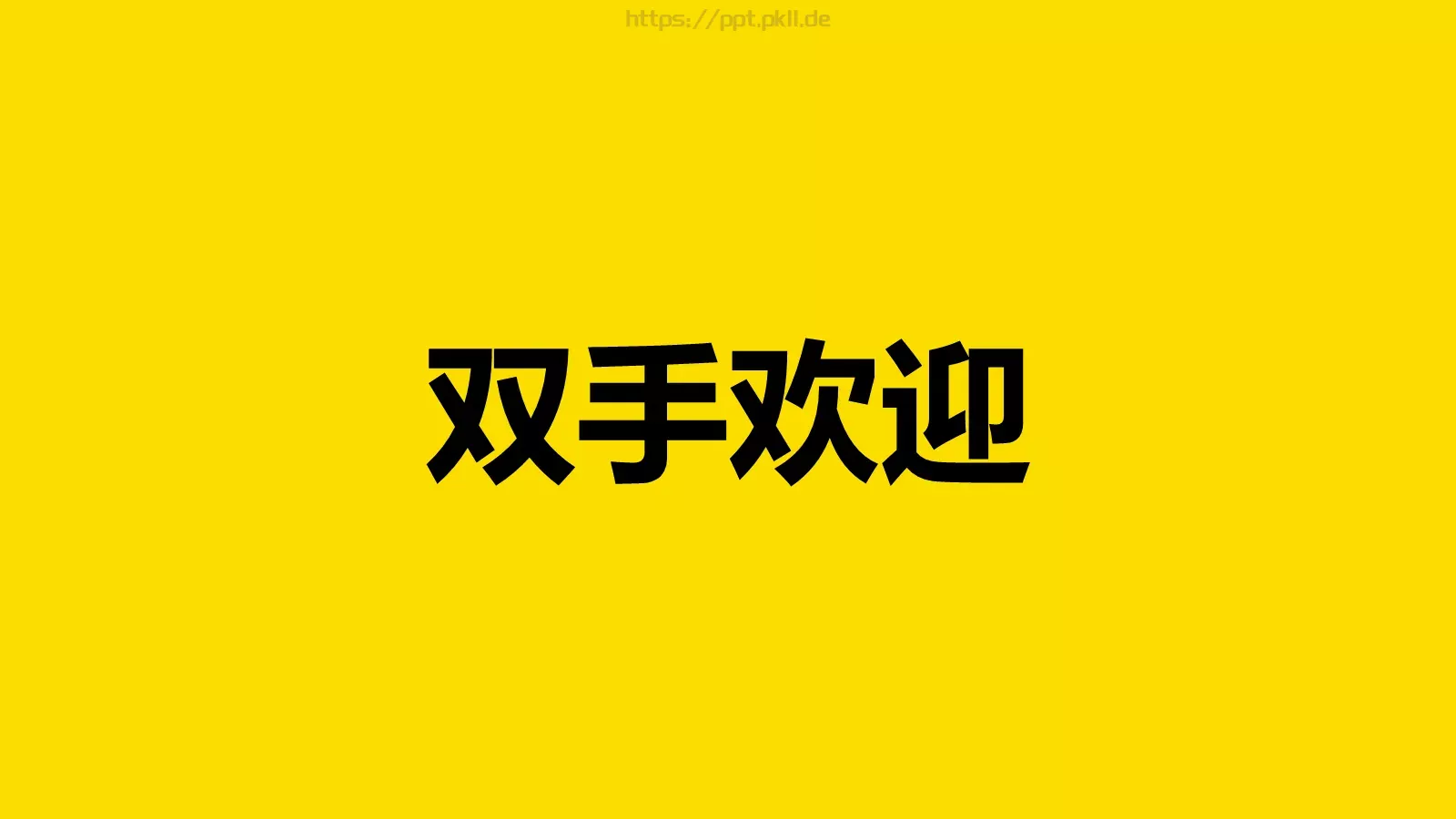 通用模板 第 109 页预览图