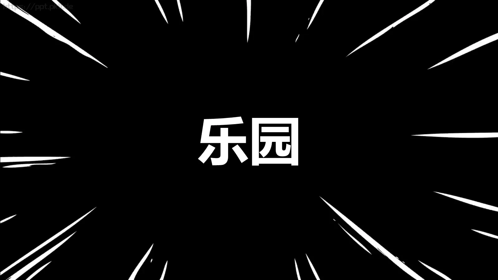 通用模板 第 117 页预览图