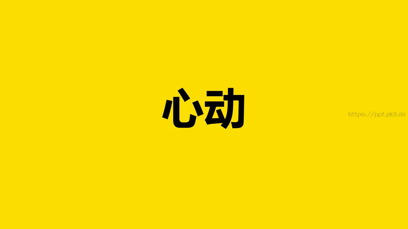 通用模板 第 172 页预览图