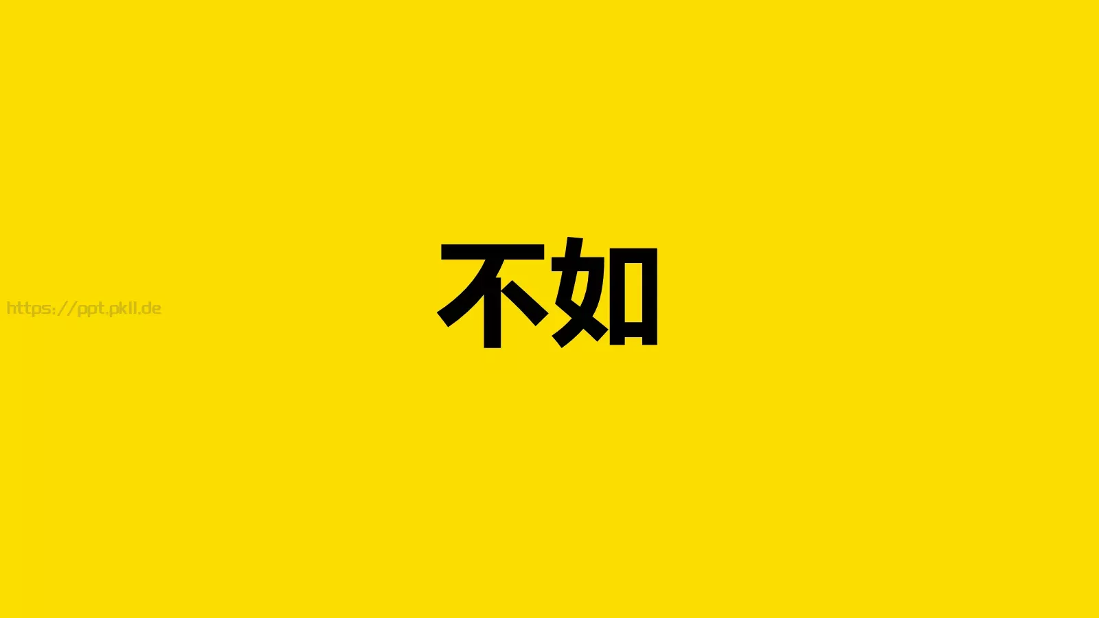 通用模板 第 173 页预览图