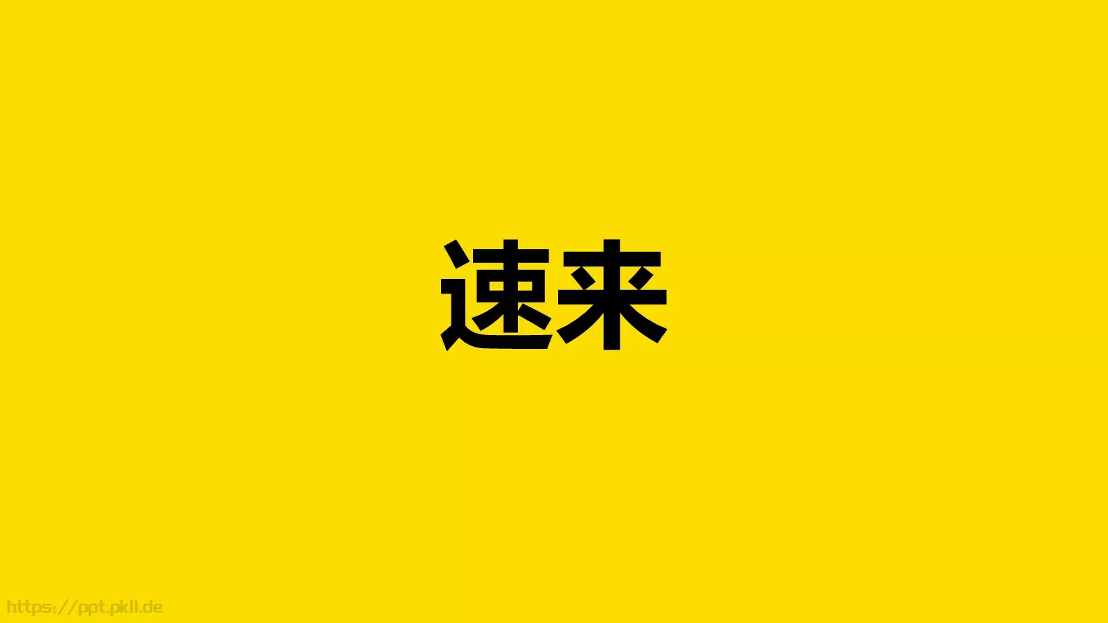 通用模板 第 176 页预览图