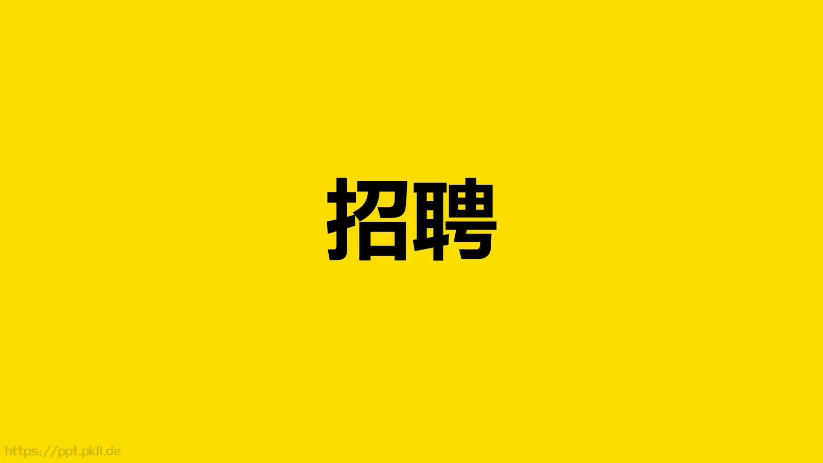 通用模板 第 177 页预览图