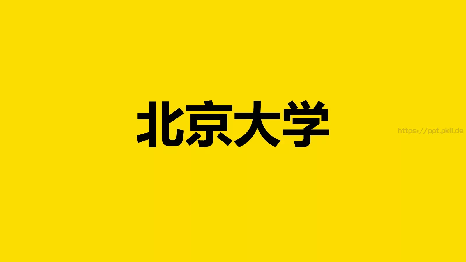 通用模板 第 181 页预览图