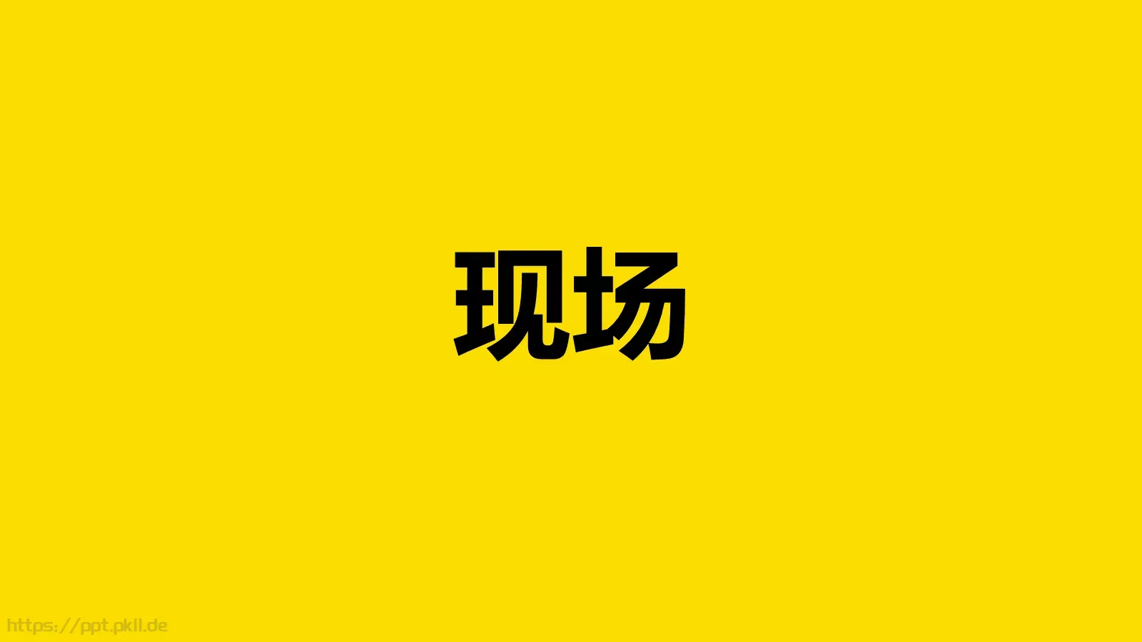 通用模板 第 178 页预览图