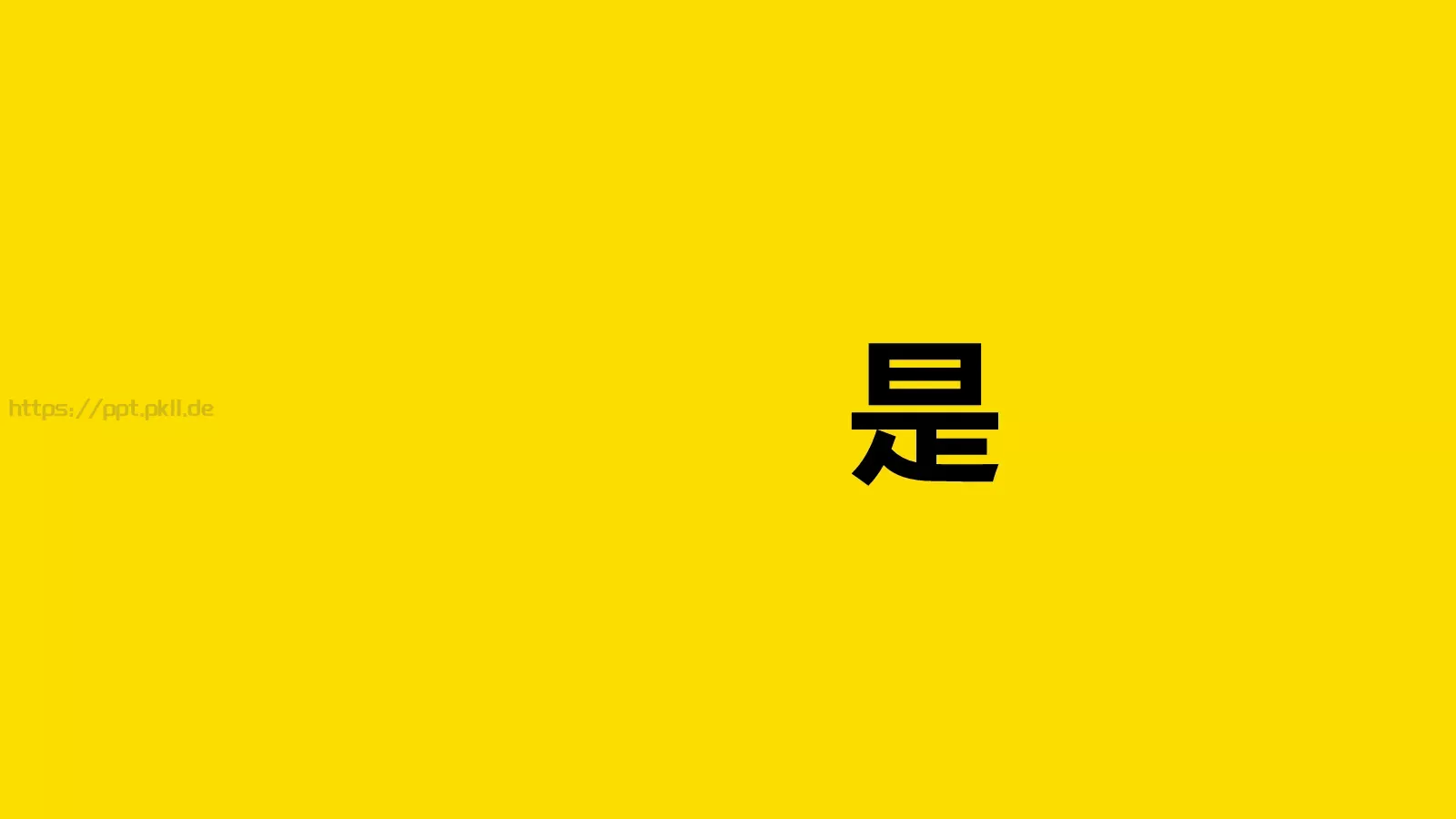 通用模板 第 189 页预览图