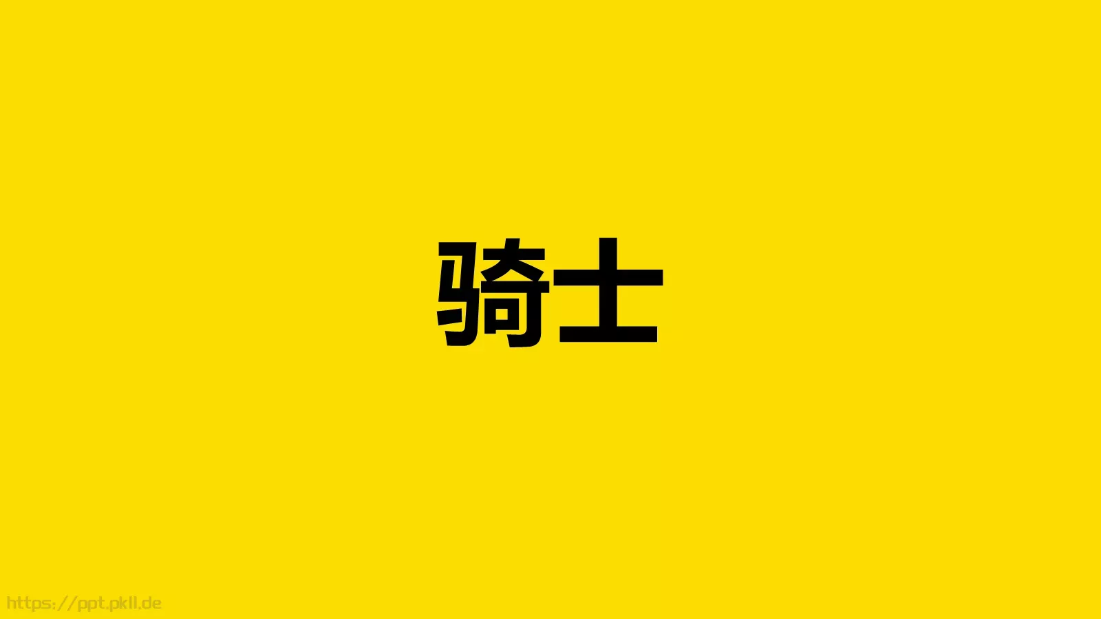 通用模板 第 194 页预览图