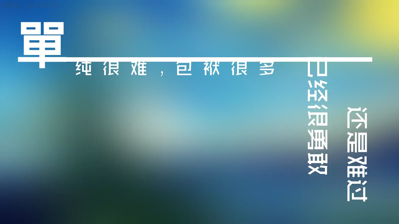 快闪音乐MV文字动画PPT模板 第 3 页缩略图