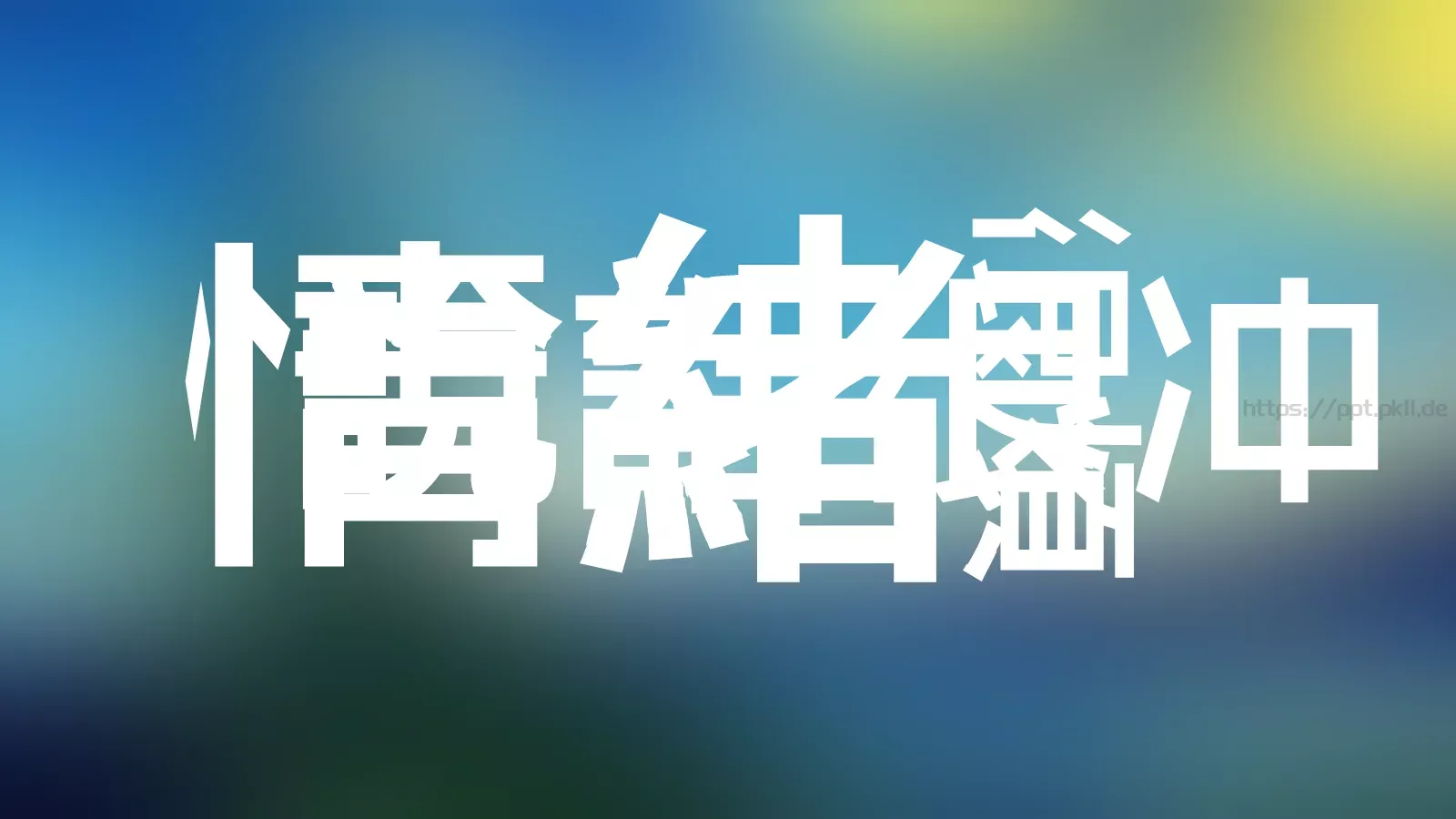 快闪音乐MV文字动画PPT模板 第 6 页预览图
