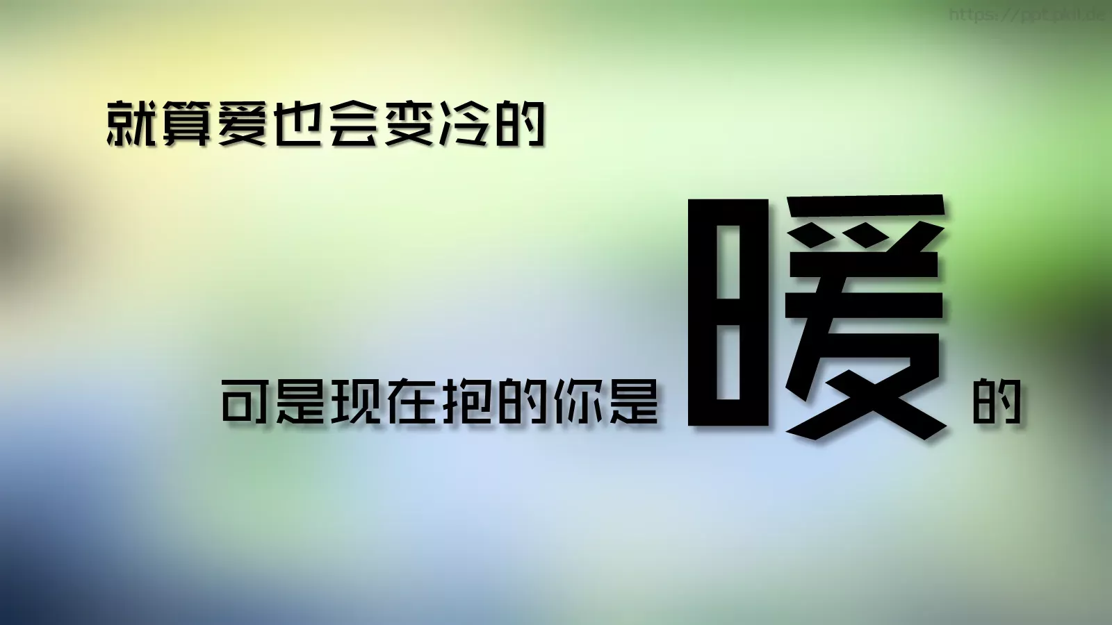 快闪音乐MV文字动画PPT模板 第 14 页预览图