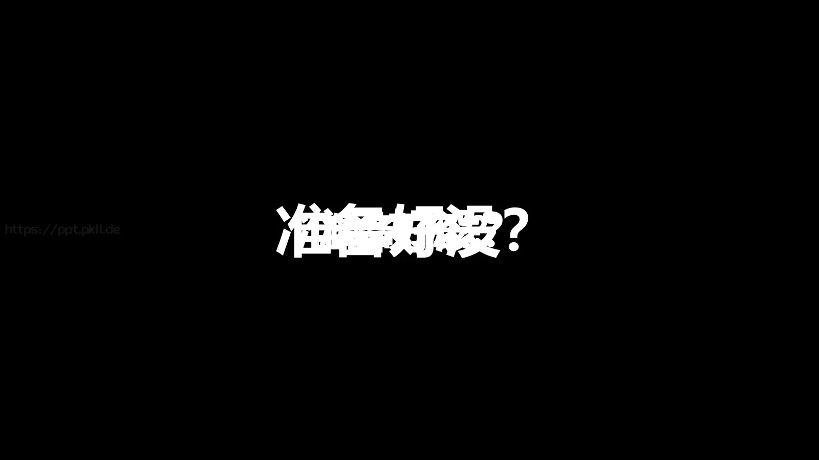 通用模板 第 3 页缩略图
