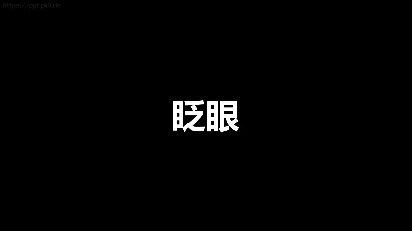 通用模板 第 5 页预览图
