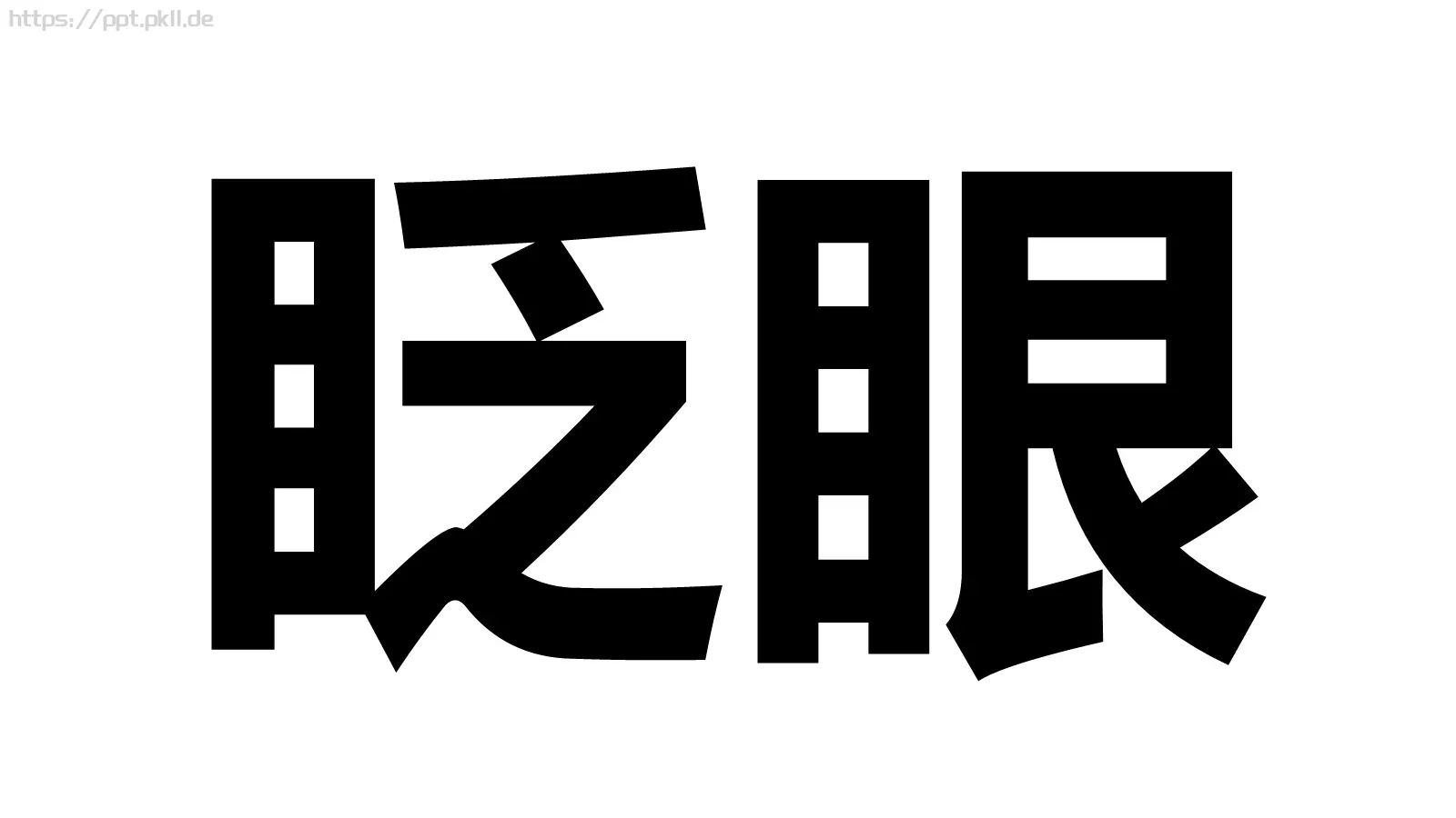 通用模板 第 6 页预览图