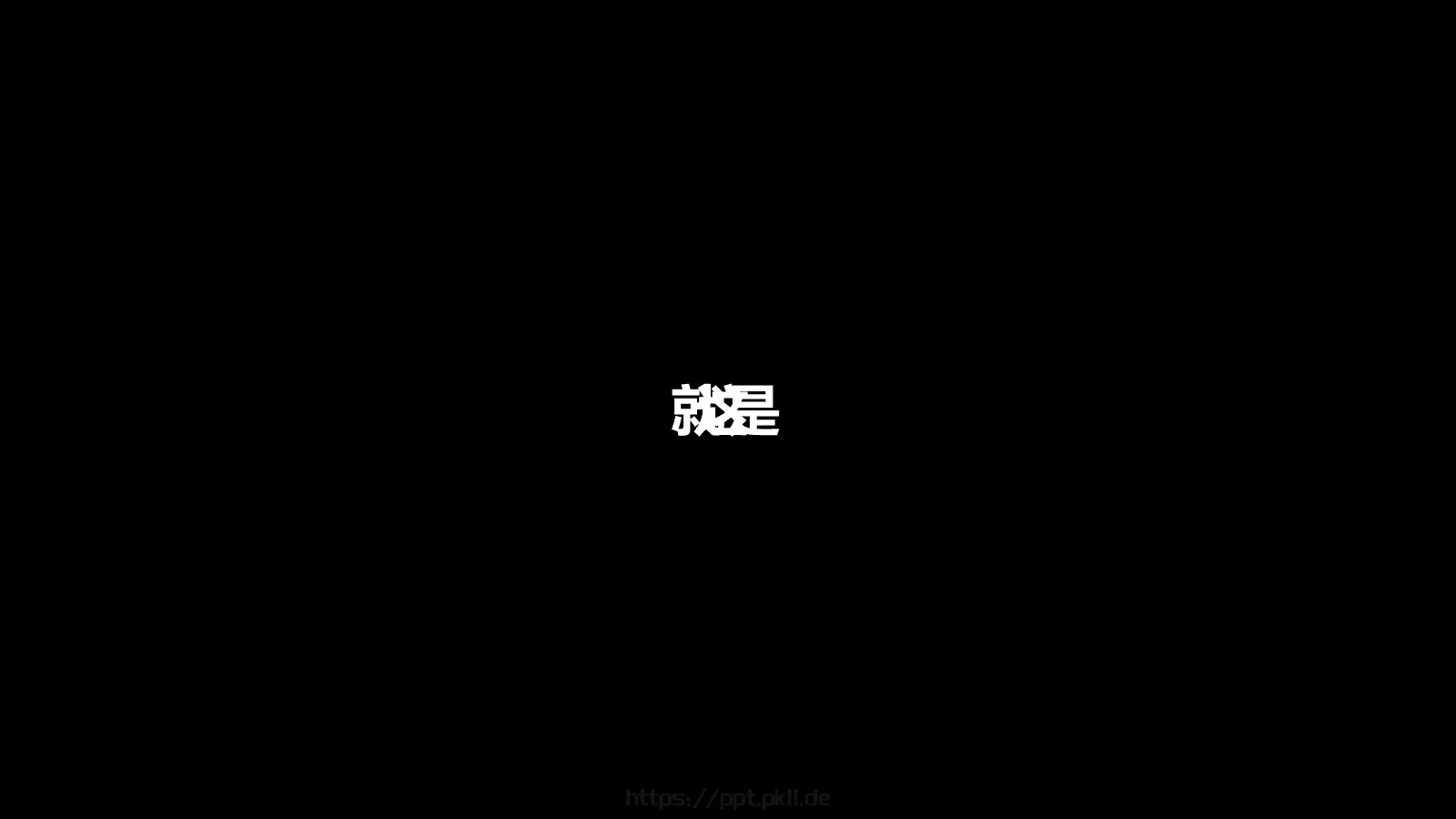 通用模板 第 18 页预览图