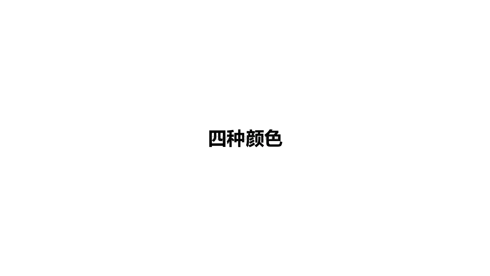 通用模板 第 21 页预览图