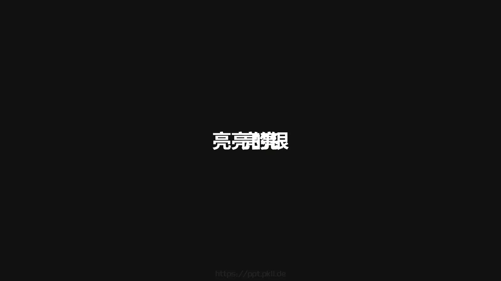 通用模板 第 24 页预览图