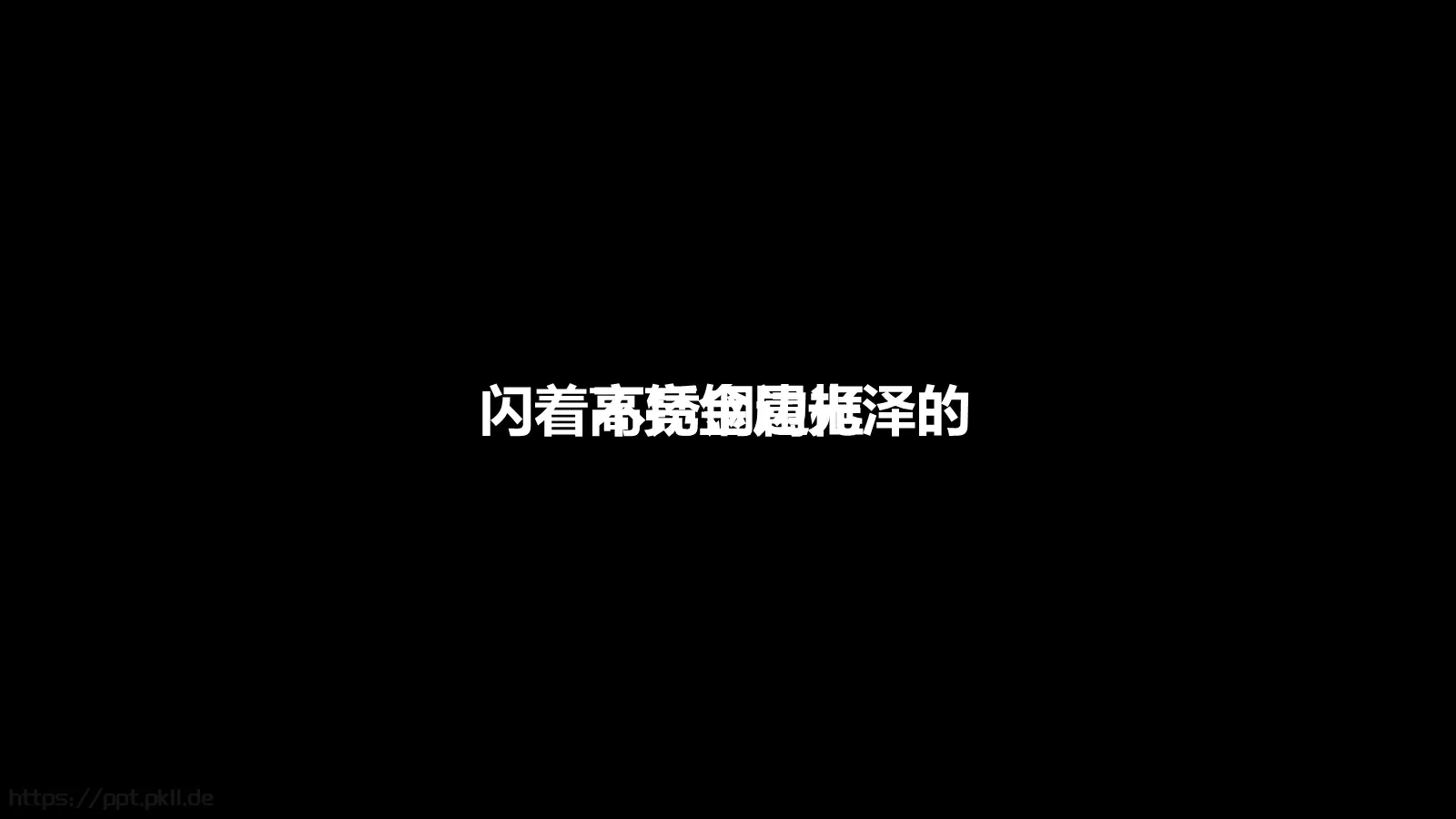 通用模板 第 39 页预览图