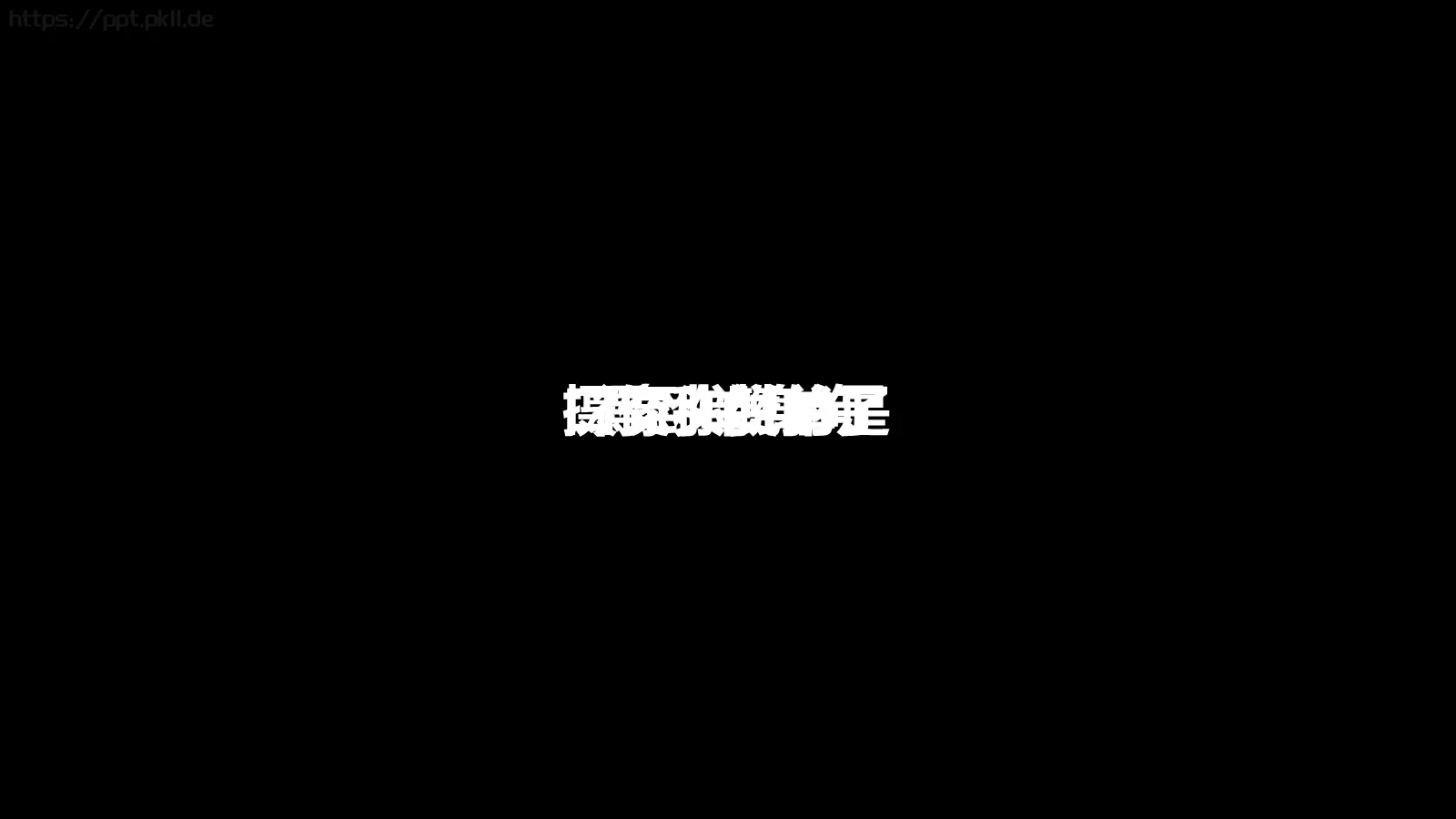 通用模板 第 43 页预览图