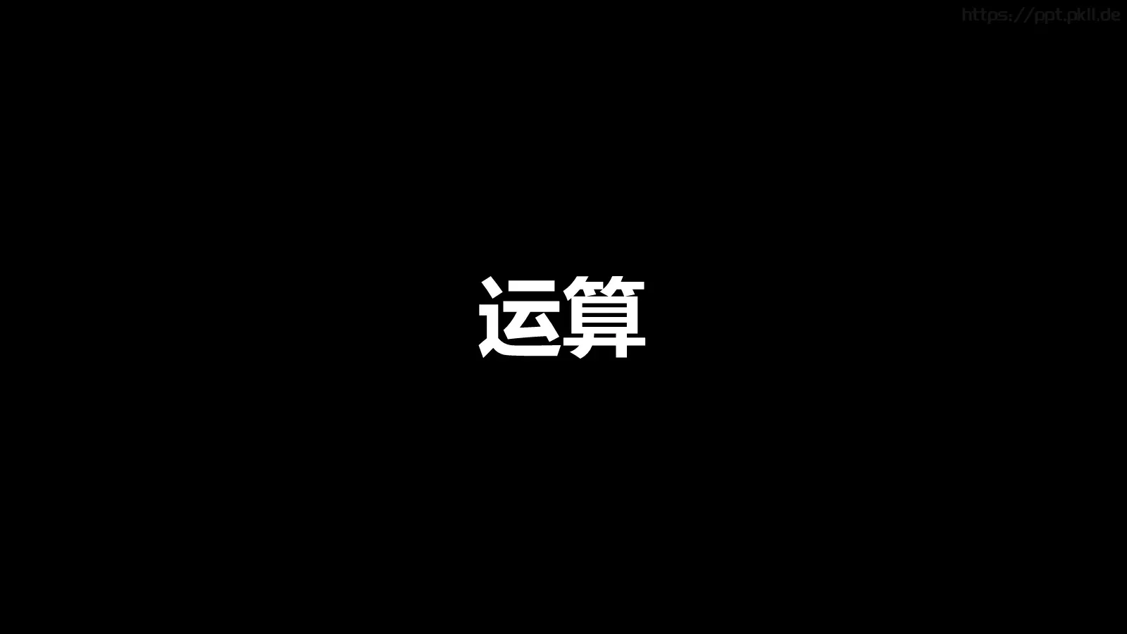 通用模板 第 60 页预览图