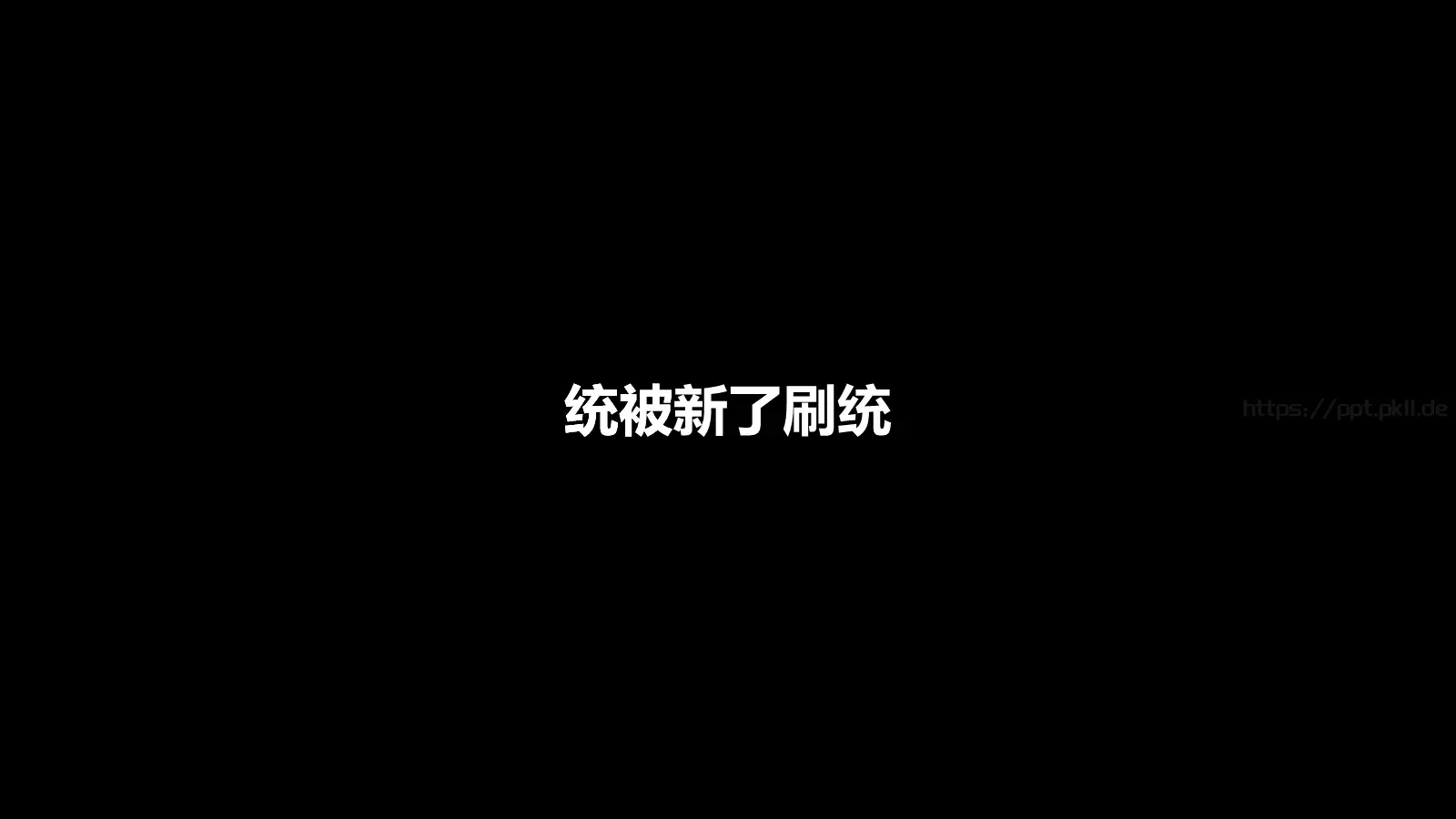 通用模板 第 64 页预览图