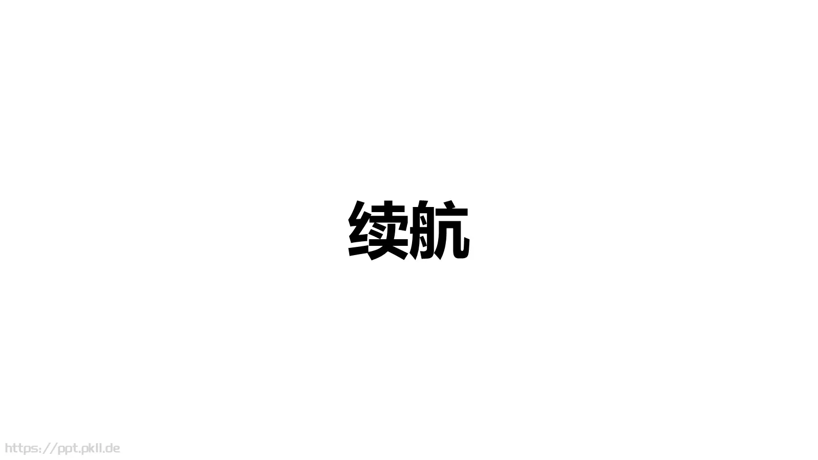 通用模板 第 63 页预览图