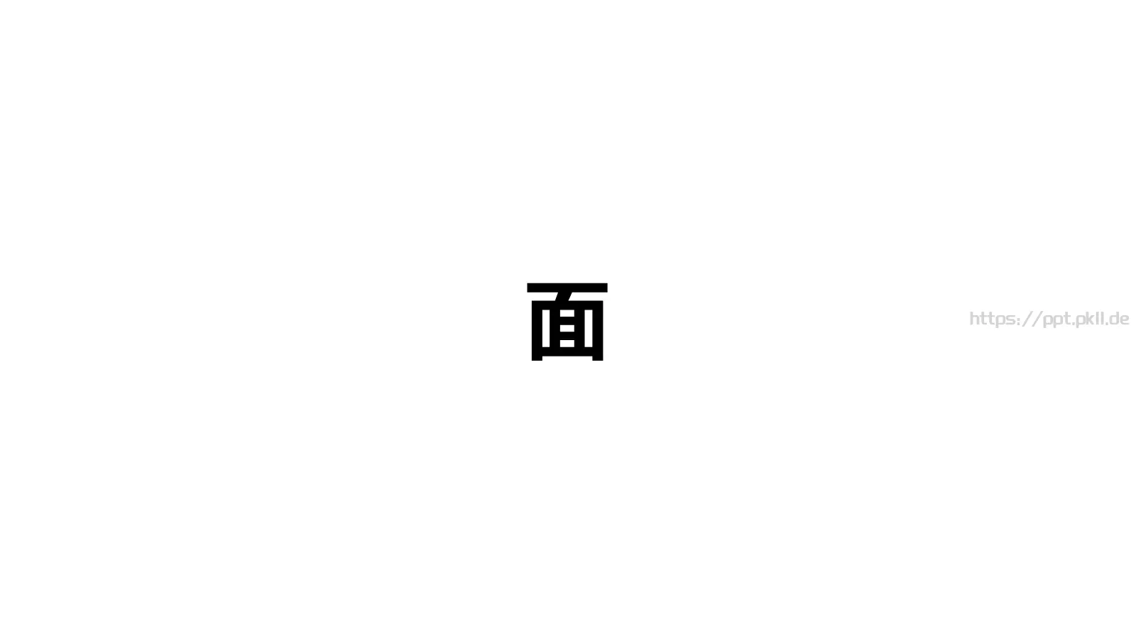 通用模板 第 73 页预览图