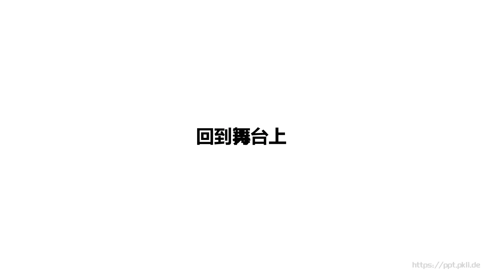 通用模板 第 81 页预览图