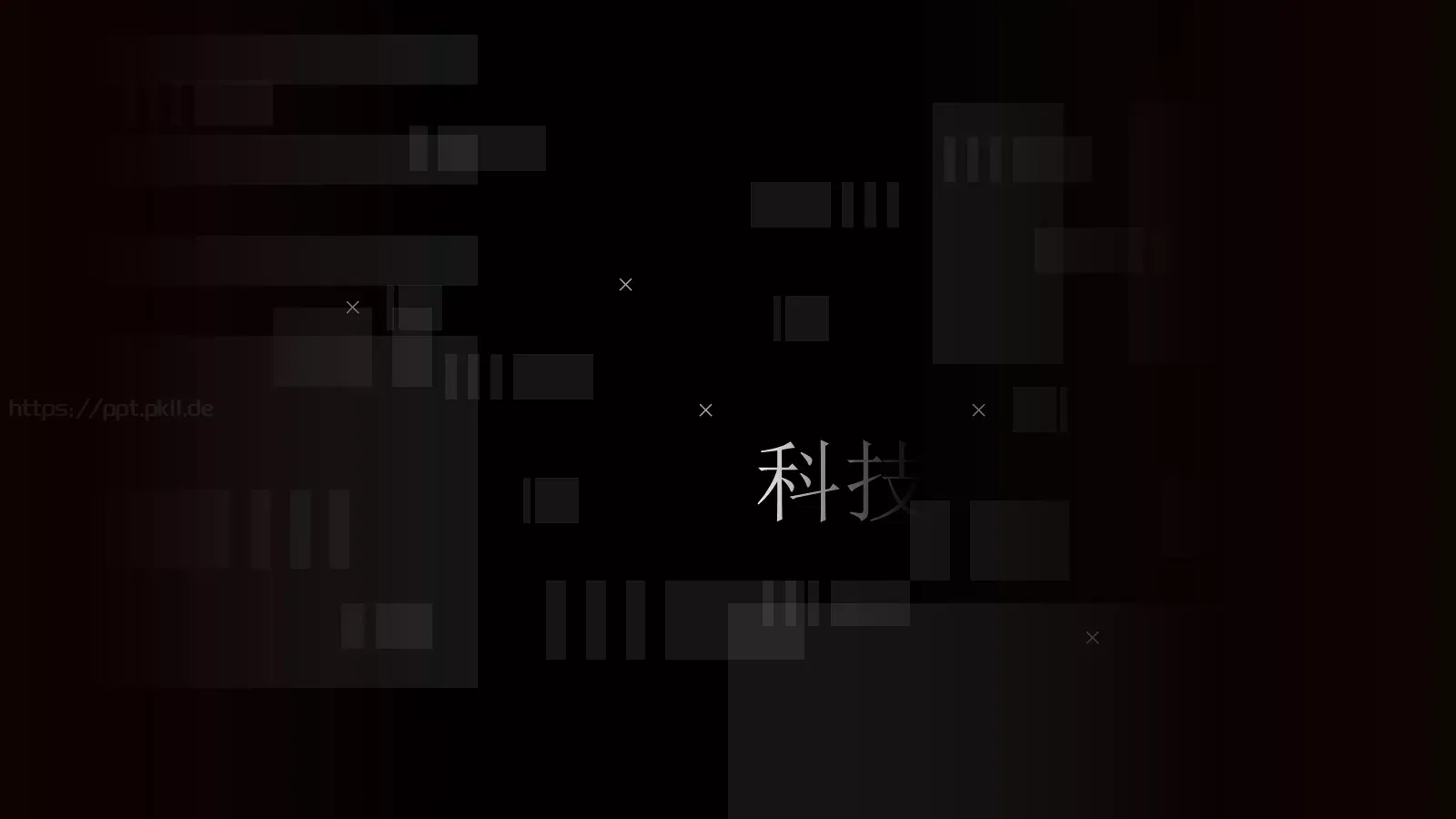 几何图形动感三维视觉特效动画PPT模板 第 6 页预览图