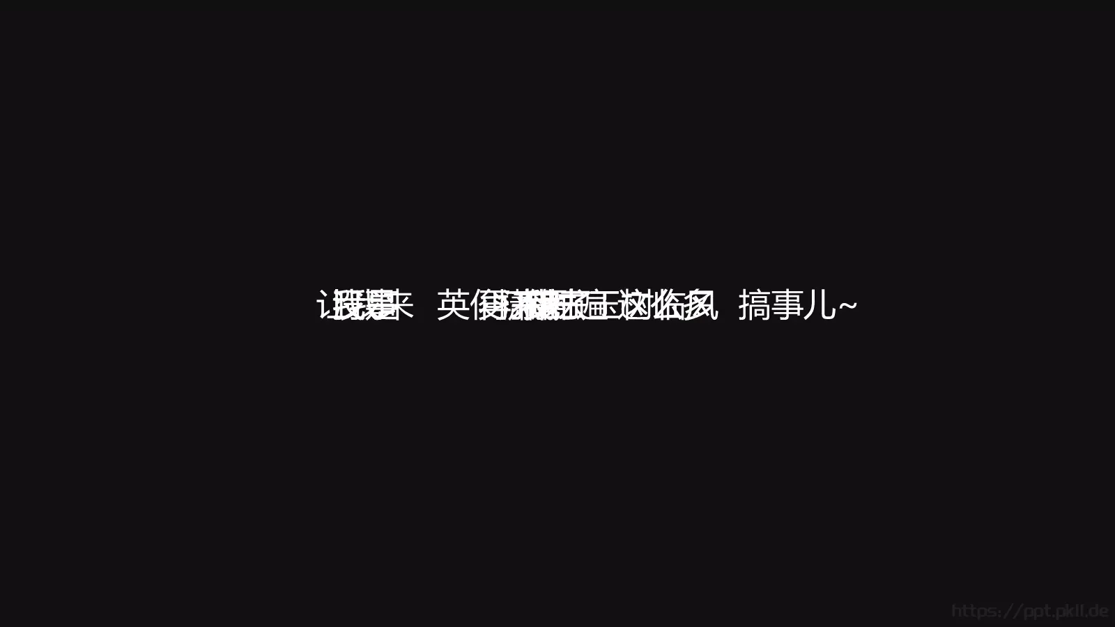 企业宣传出品展示PPT模板 第 6 页预览图