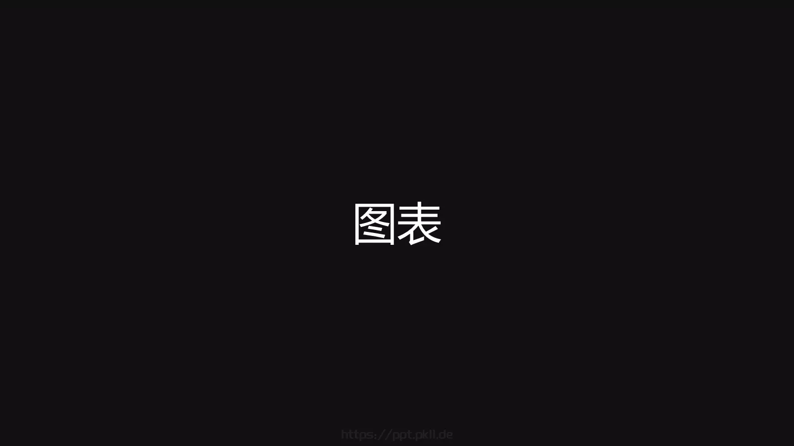 企业宣传出品展示PPT模板 第 19 页预览图