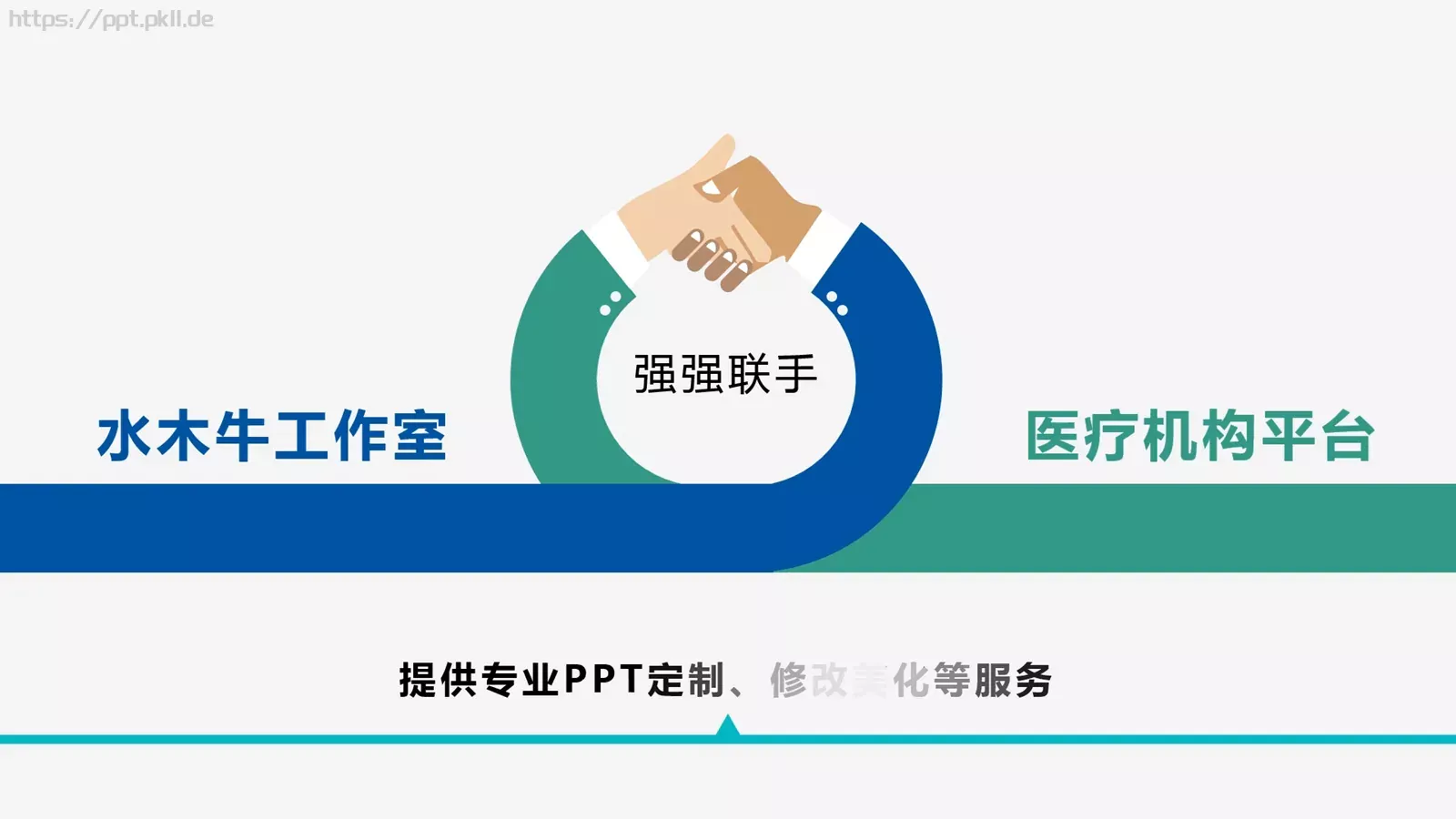 企业宣传出品展示PPT模板 第 17 页预览图