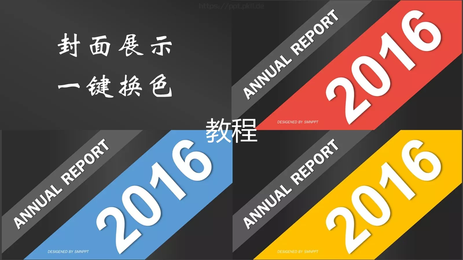 企业宣传出品展示PPT模板 第 23 页预览图