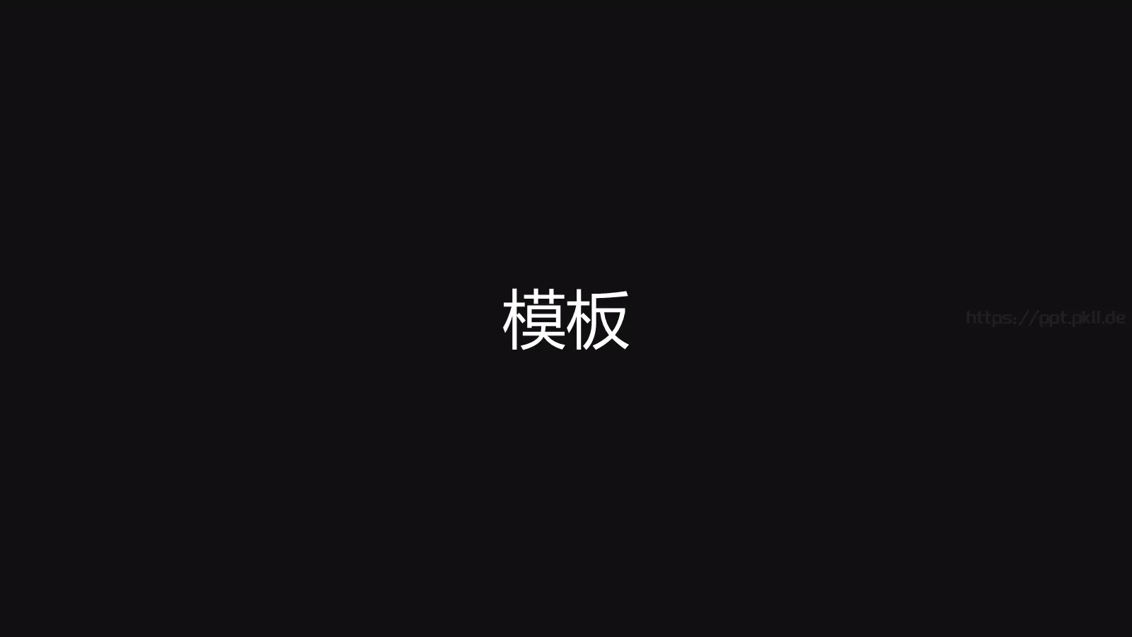 企业宣传出品展示PPT模板 第 27 页预览图