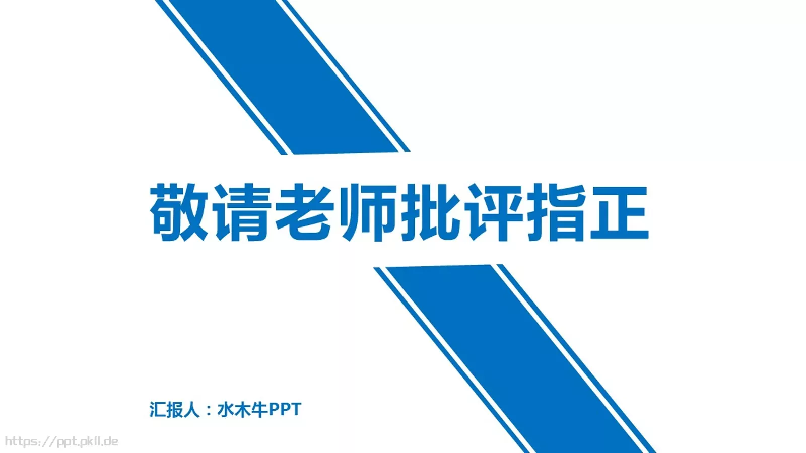企业宣传出品展示PPT模板 第 30 页预览图