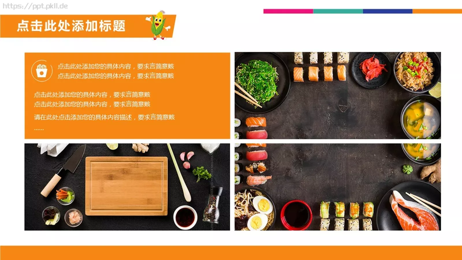 企业宣传出品展示PPT模板 第 31 页预览图