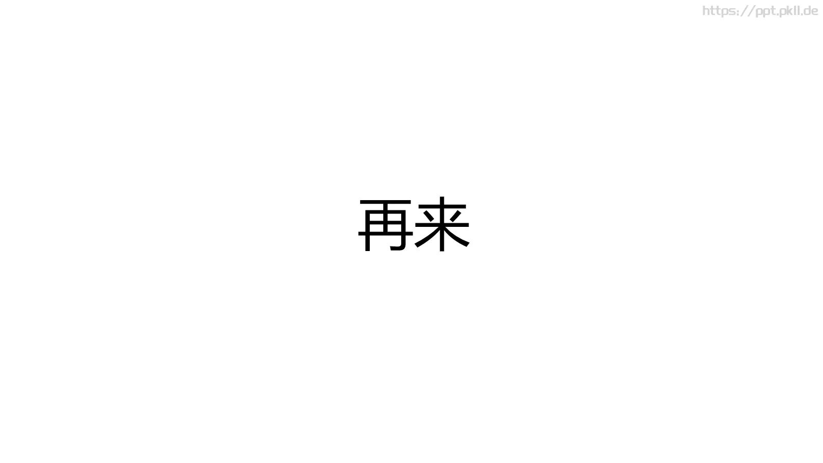 企业宣传出品展示PPT模板 第 35 页预览图