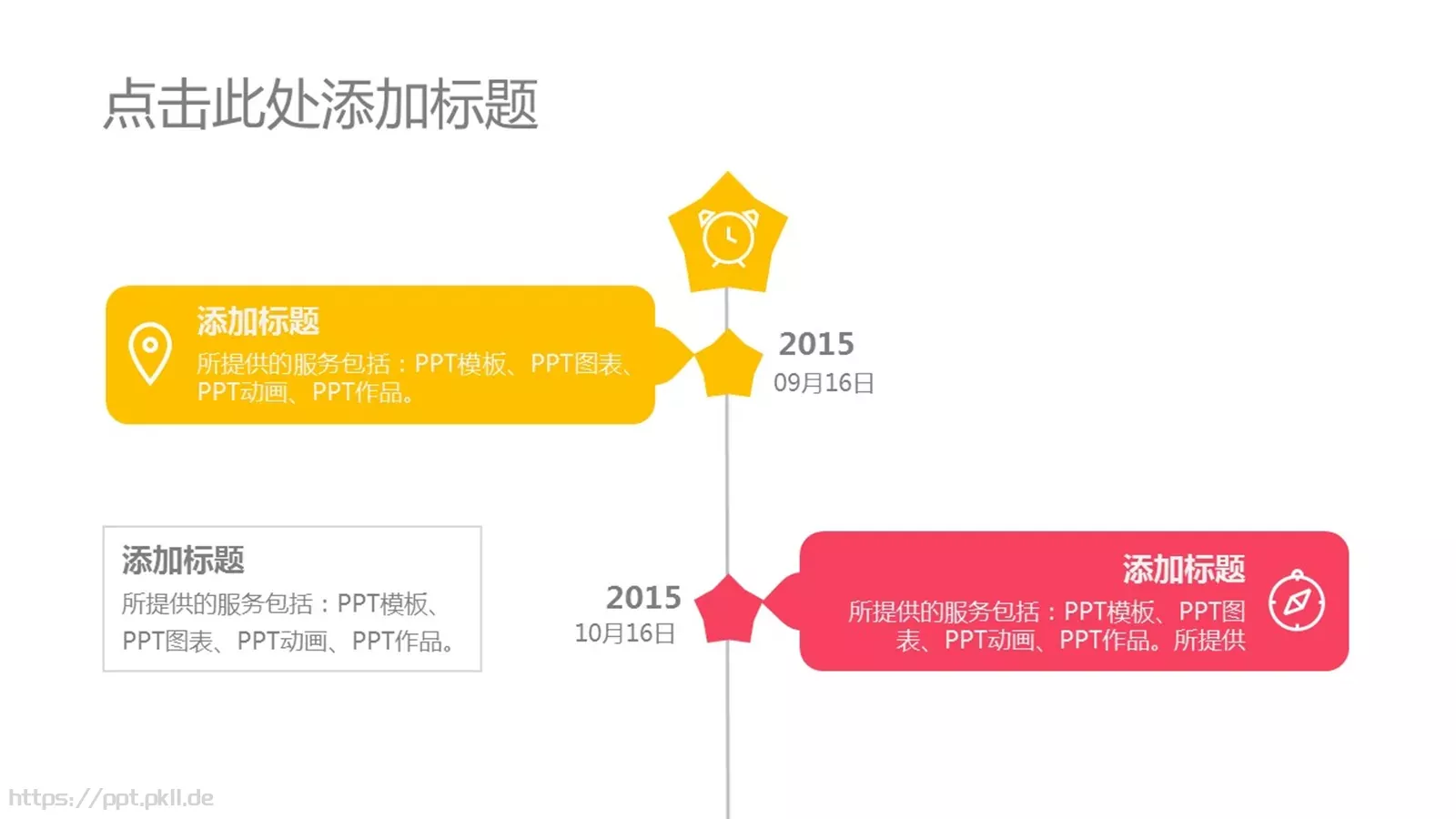 企业宣传出品展示PPT模板 第 32 页预览图