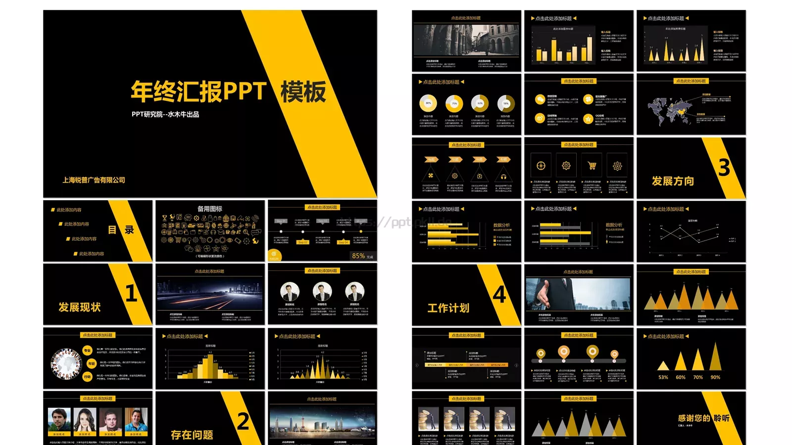 企业宣传出品展示PPT模板 第 33 页预览图