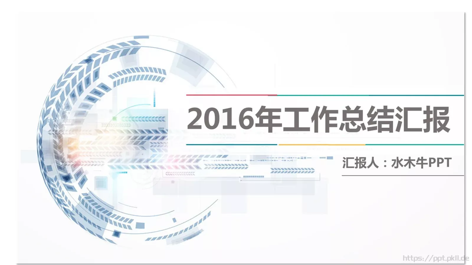 企业宣传出品展示PPT模板 第 34 页预览图