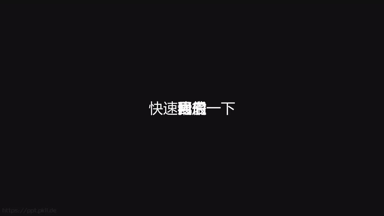 企业宣传出品展示PPT模板 第 42 页预览图